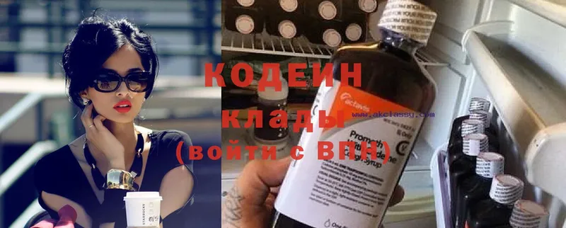 Кодеиновый сироп Lean Purple Drank  Чистополь 