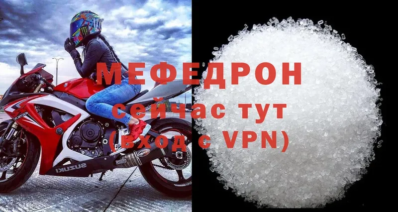 Меф mephedrone  купить   Чистополь 