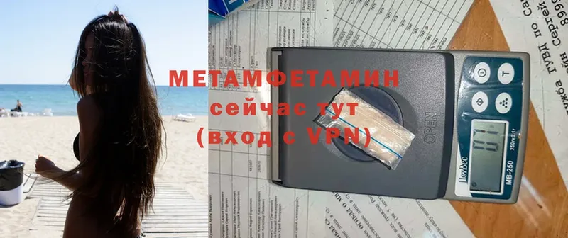 mega ONION  Чистополь  Метамфетамин мет 